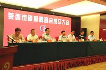 Qingdao Lacey Carbon Materials Chamber of Commerce was established! Leaded by Nanshu Graphite Enterprise